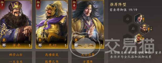 三国志王道天下试炼塔通关阵容推荐 三国志王道天下高性价比试炼塔速通阵容搭配