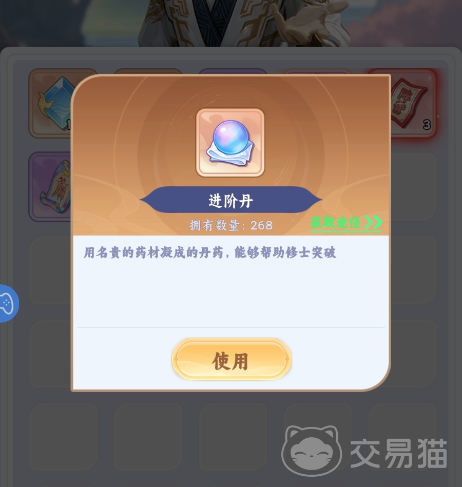 遮天帝路争锋进阶丹怎么获得 遮天帝路争锋进阶丹全渠道获取方法与实用技巧