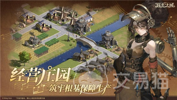 辉光之城1907居住攻略|新手入住流程、房间选择与生活设施详解