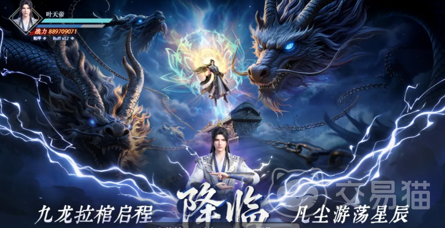遮天帝路争锋T0角色推荐 遮天帝路争锋最强战力角色排行榜
