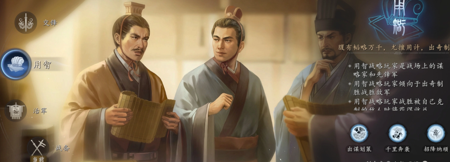 三国志王道天下职业有哪些 三国志王道天下全职业详解与选择指南