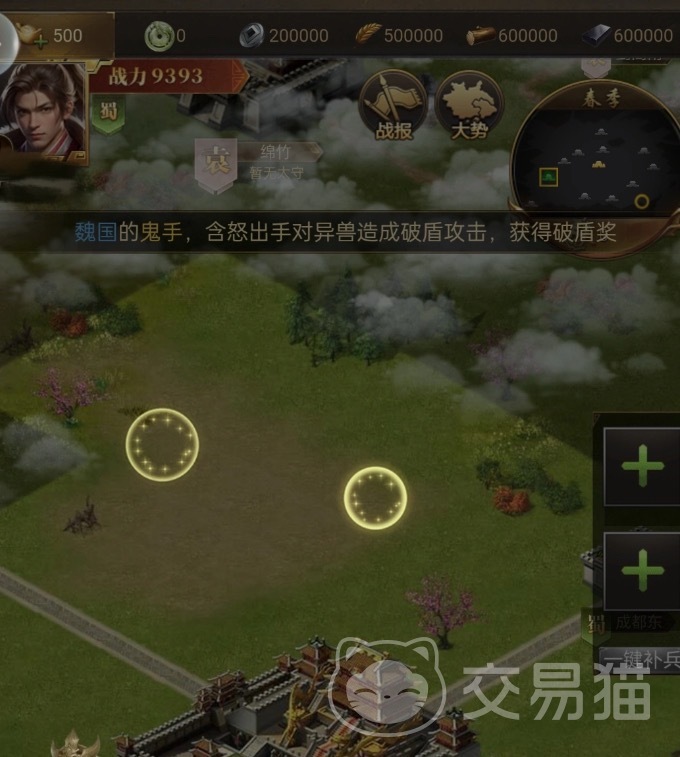 三国计手游怎么玩 三国计手游新手入门与核心玩法详解
