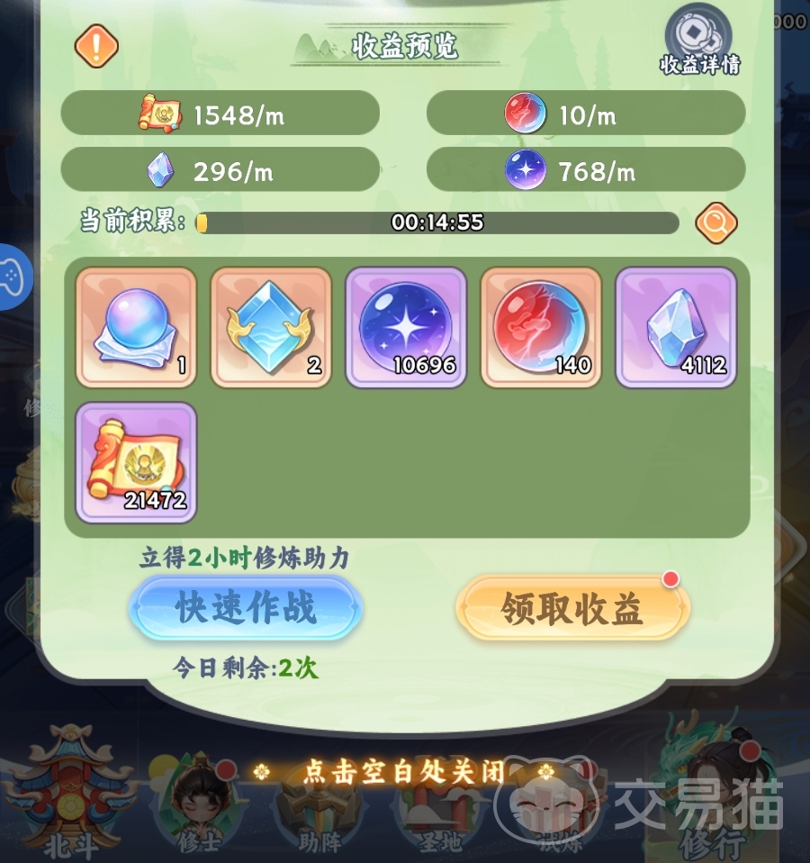 遮天帝路争锋新手资源获取指南 遮天帝路争锋快速起步必备资源攻略