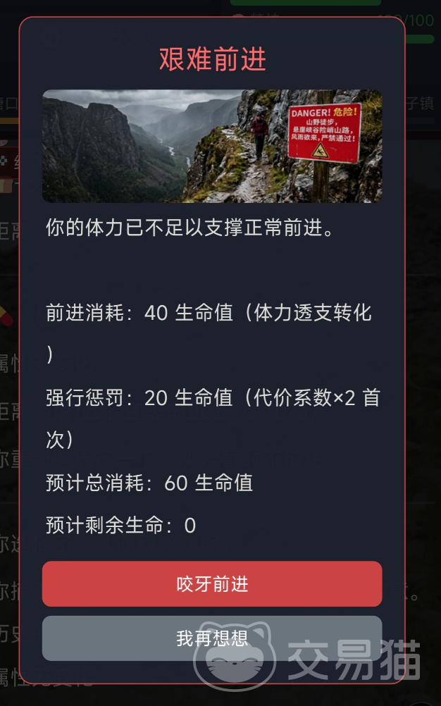 徒步中国模拟器挑战模式通关指南 徒步中国模拟器高难度关卡速通技巧与全流程解析