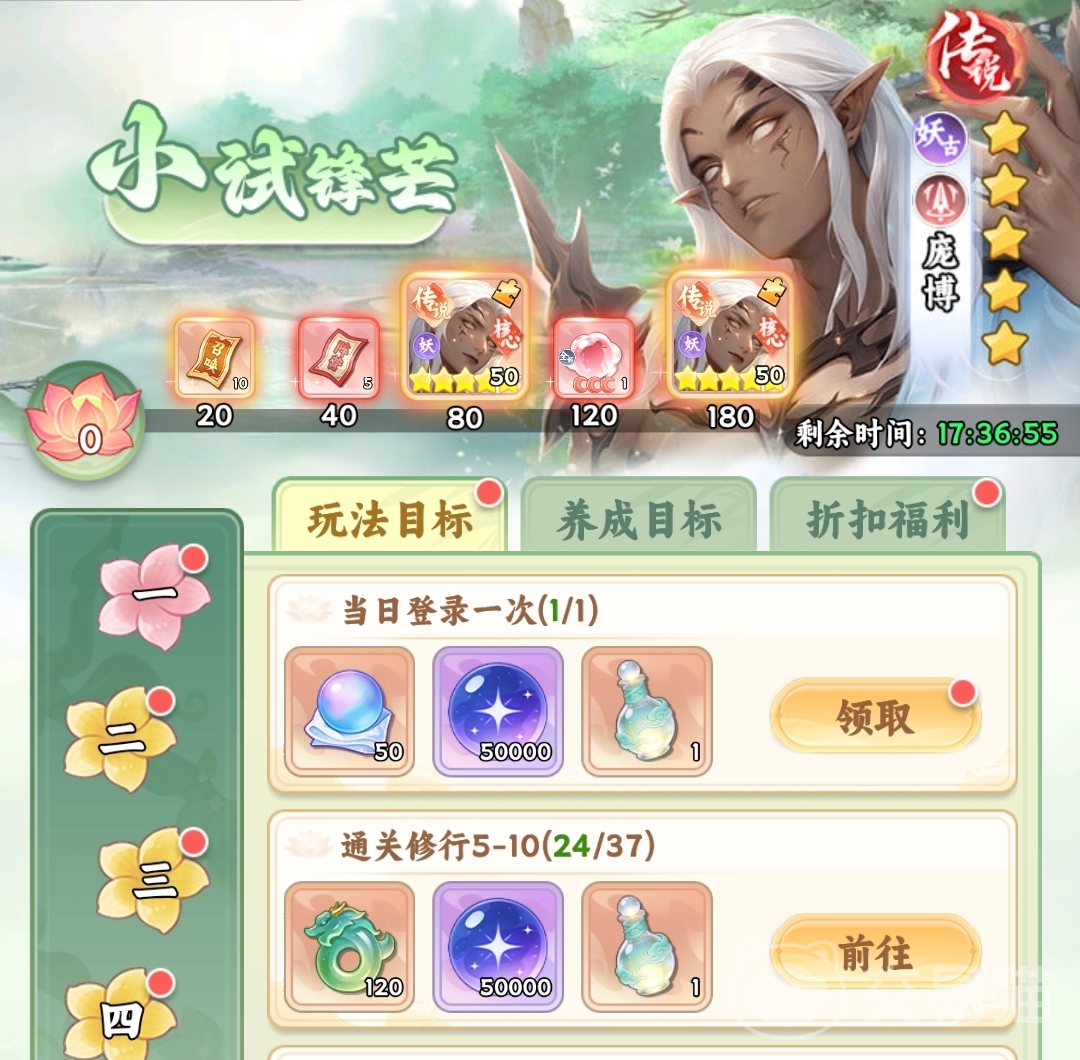 遮天帝路争锋七日目标攻略 遮天帝路争锋快速完成七日任务的详细玩法指南