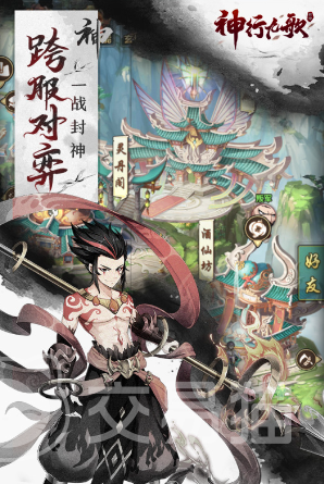 神行九歌手游新手指南 神行九歌手游零基础开荒全流程详解