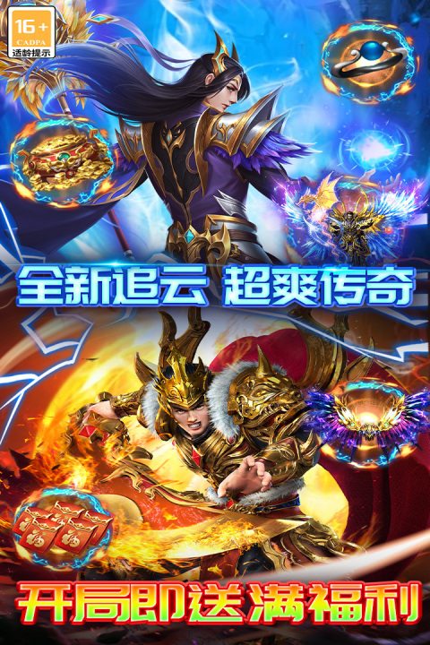 雷霆炸翻天平台福利对比 雷霆炸翻天哪个渠道礼包最多最划算