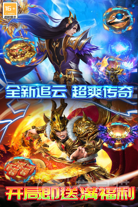 雷霆炸翻天平台福利对比 雷霆炸翻天哪个渠道礼包最多最划算