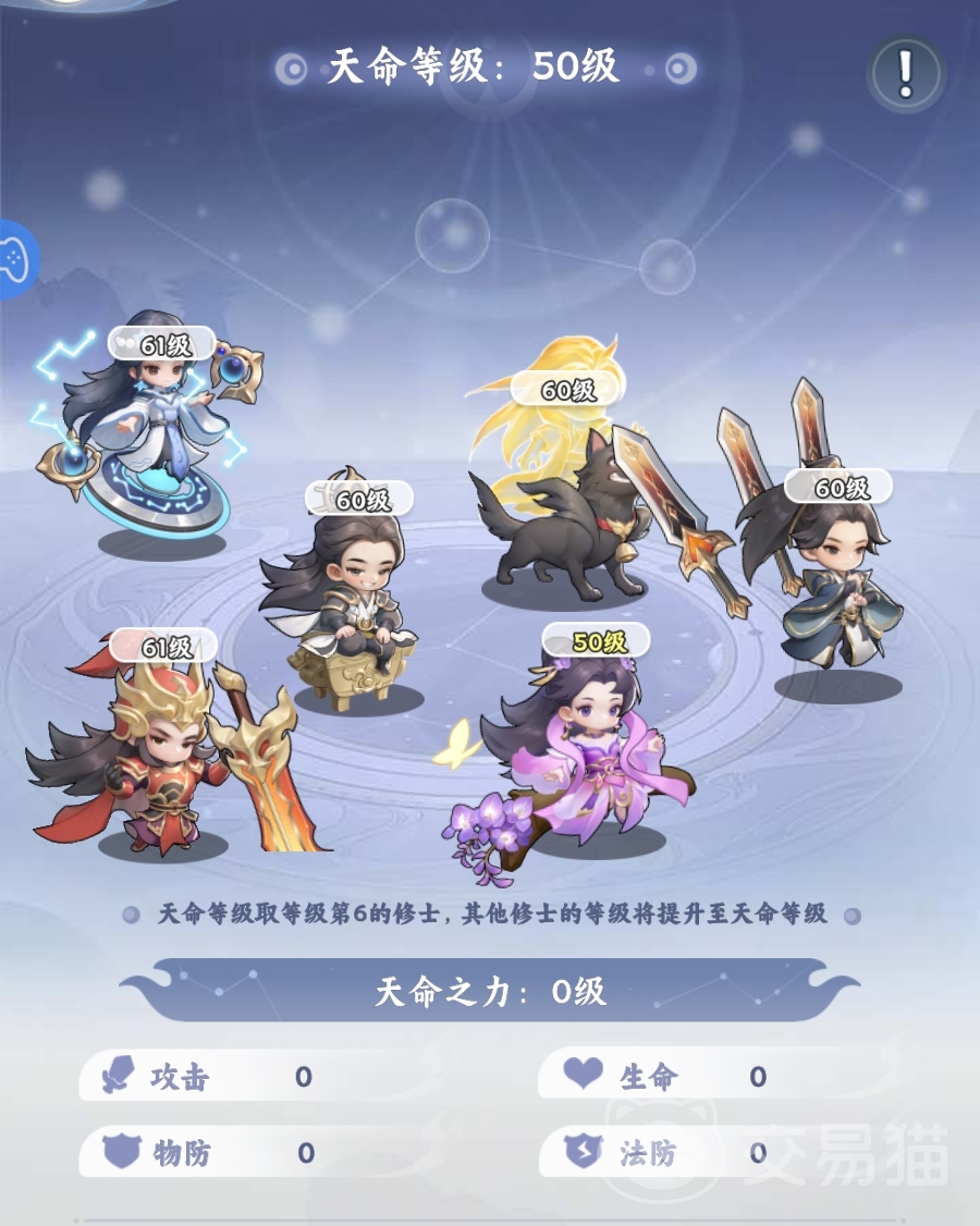 遮天帝路争锋 天命等级快速提升攻略与实战技巧