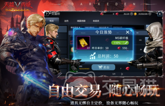 天墟传说福利平台推荐 天墟传说哪个渠道礼包最多最好