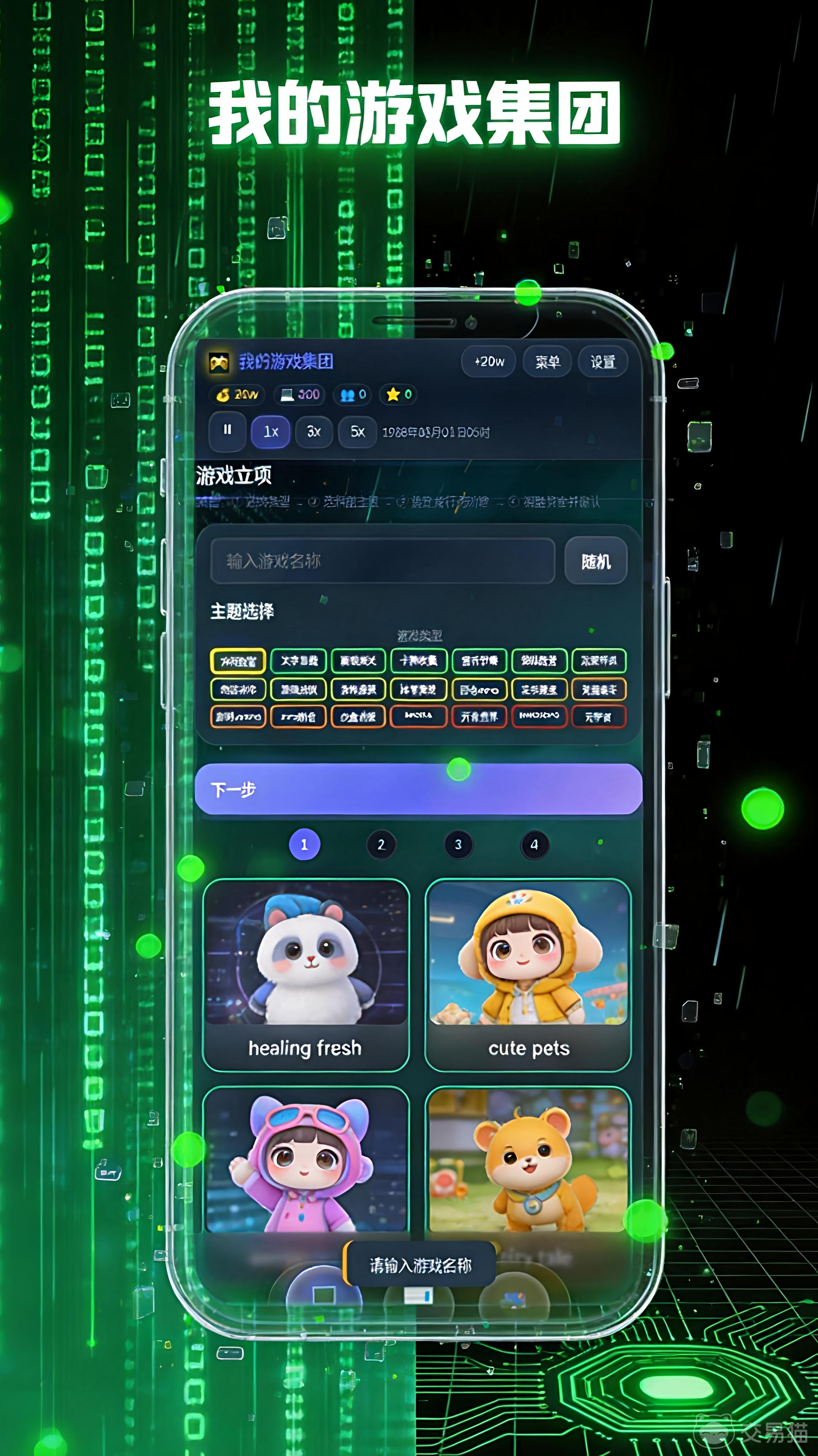 我的游戏集团手游股份比例怎么选|手游股份分配策略与实操指南