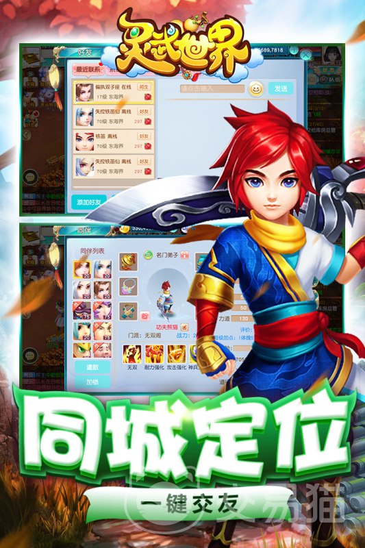 灵武世界好玩吗 灵武世界核心玩法与新手入门指南