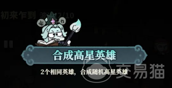 妖灵打工团妖灵合成公式大全 妖灵打工团全妖灵合成方法与技巧