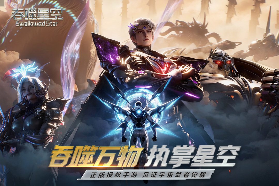 吞噬星空手游最强阵容推荐 吞噬星空手游高战力通关阵容搭配