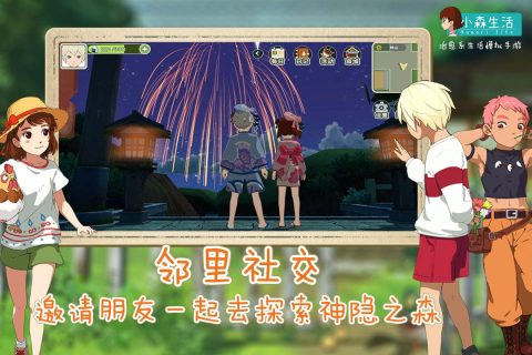 小森生活新版上线了吗 小森生活最新版本上架时间查询