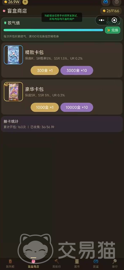 二次元手办柜中少女 隐藏道具全收集指南:手办柜内少女隐藏物品位置详解