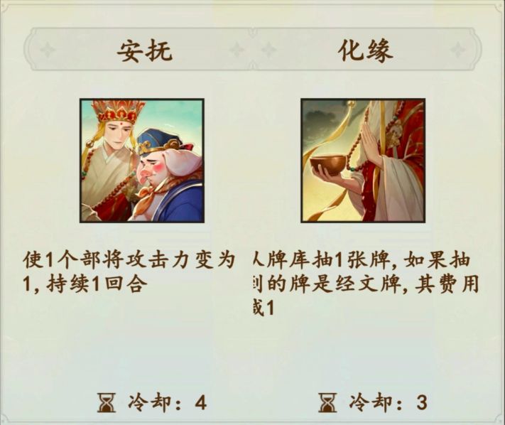 大圣牌凌霄斗神唐僧卡组构筑指南 大圣牌高胜率唐僧速攻流与控制流实战搭配方案