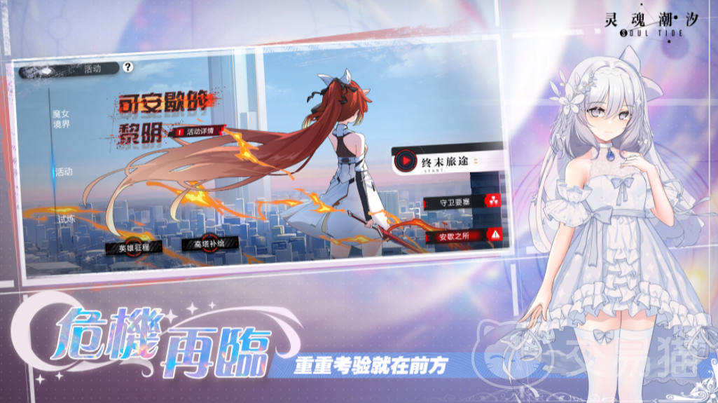 灵魂潮汐2026礼包码 灵魂潮汐正版下载链接