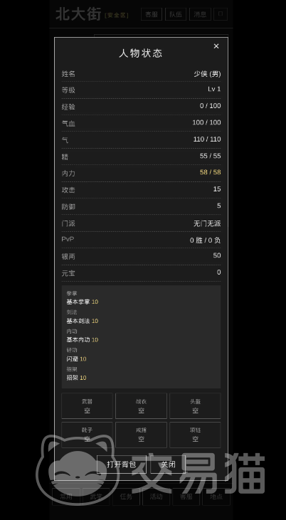 古法江湖手游怎么玩 古法江湖手游新手入门与核心玩法详解