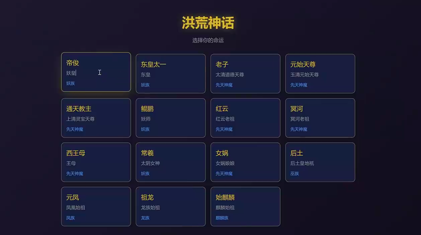 洪荒模拟手游阵营结盟策略详解 洪荒模拟手游多阵营联盟组建与协同作战实战指南
