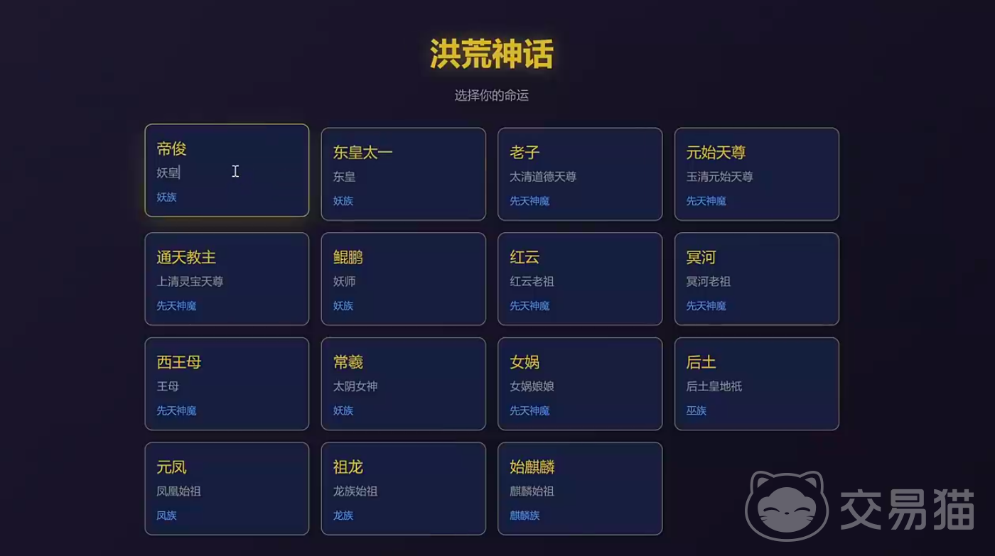 洪荒模拟手游阵营结盟策略详解 洪荒模拟手游多阵营联盟组建与协同作战实战指南