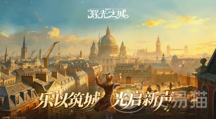 辉光之城1907新手入门指南 辉光之城1907开局必看的全流程教学