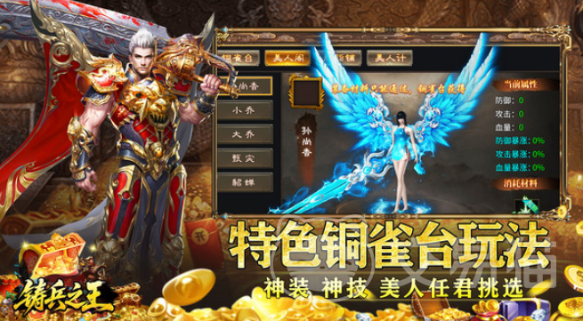 铸兵之王新手入门指南 铸兵之王开局玩法与快速上手教程