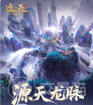 遮天帝路争锋 源天龙脉玩法详解与实战攻略