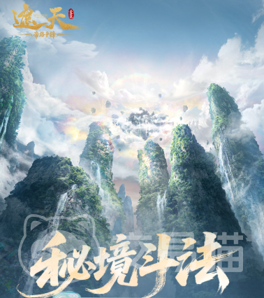 遮天帝路争锋瑶池秘境打法攻略 遮天帝路争锋瑶池秘境高分通关技巧