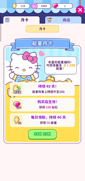 HelloKittyMyDreamStore月卡通行证详解 月卡是否支持转售交易