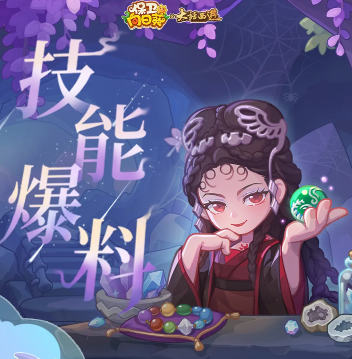 保卫向日葵 × 情丝绕千年联动活动详情　保卫向日葵全新跨界联动玩法与剧情介绍