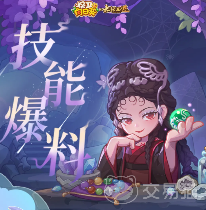 保卫向日葵 × 情丝绕千年联动活动详情 保卫向日葵全新跨界联动玩法与剧情介绍