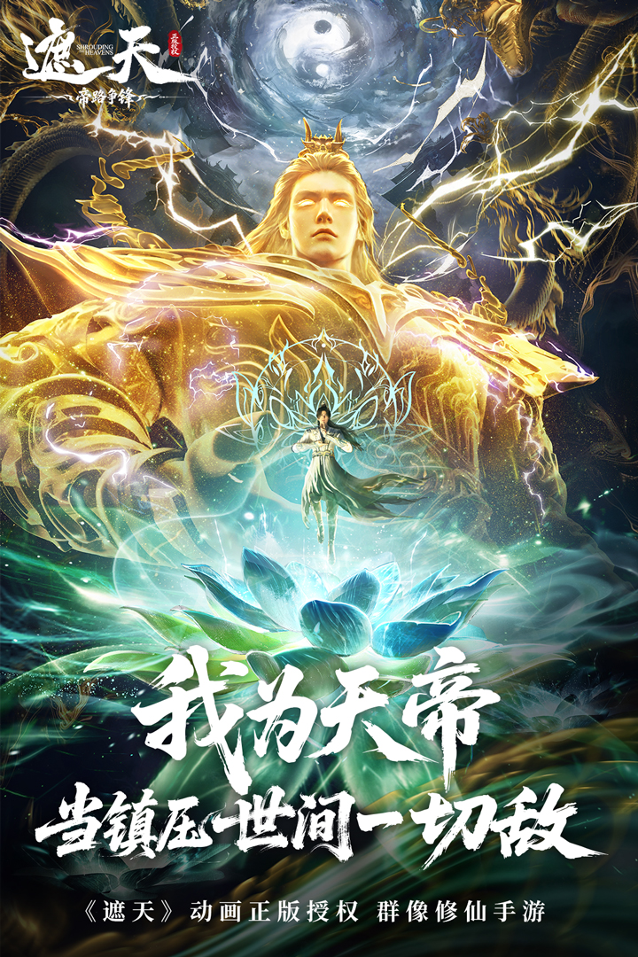 遮天帝路争锋 人族古路全探索指南与高效通关攻略