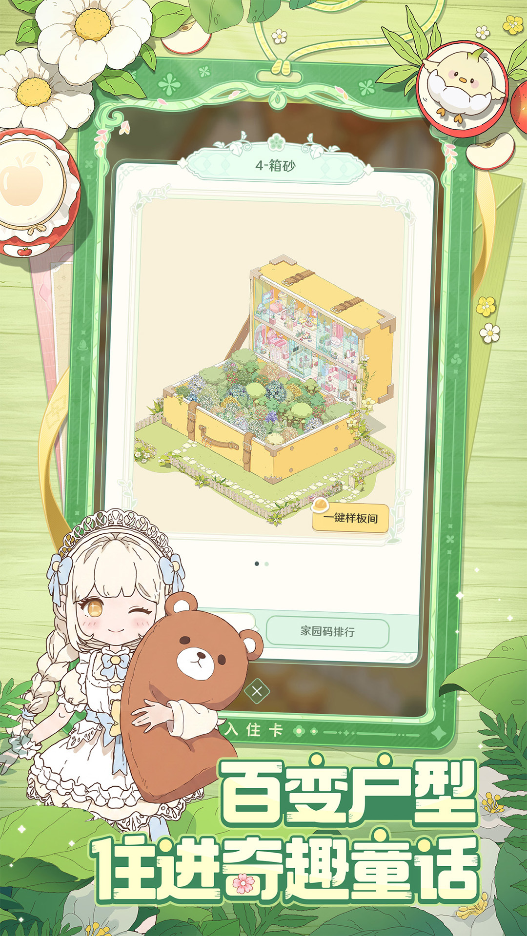 童话师好玩吗 童话师深度体验与真实玩法评测