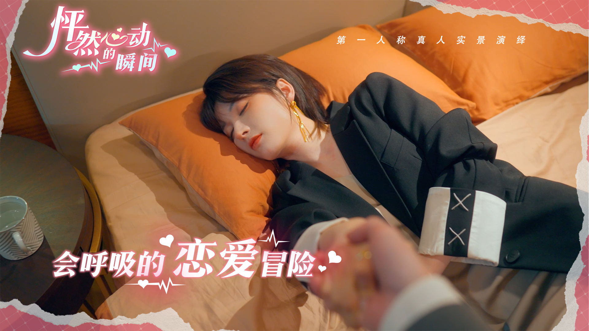 怦然心动手游沈棠好感度攻略 怦然心动手游第三章沈棠剧情触发与好感提升条件