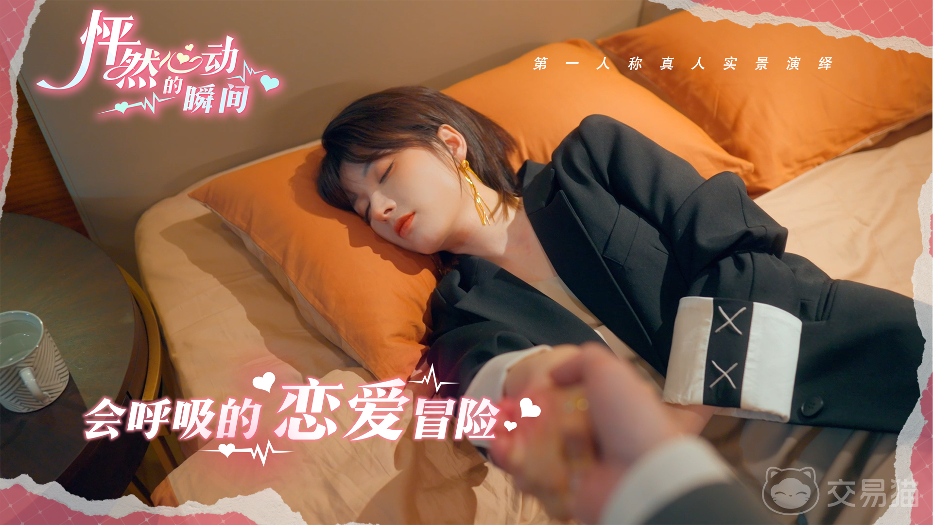 怦然心动手游沈棠好感度攻略 怦然心动手游第三章沈棠剧情触发与好感提升条件