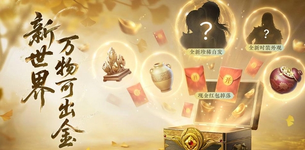 逆水寒新世界是什么游戏 逆水寒新世界是全新独立游戏吗