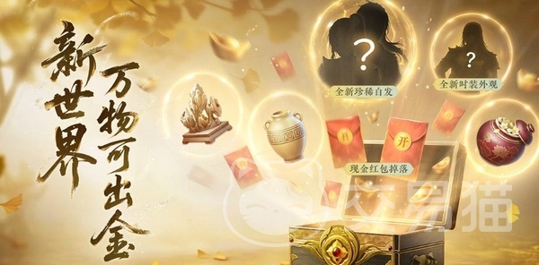 逆水寒新世界是什么游戏 逆水寒新世界是全新独立游戏吗