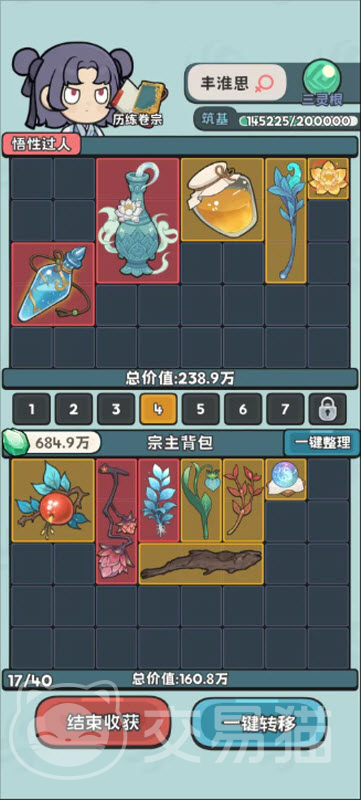 修仙宗门搜打撤好玩吗 修仙宗门搜打撤游戏玩法与体验评测
