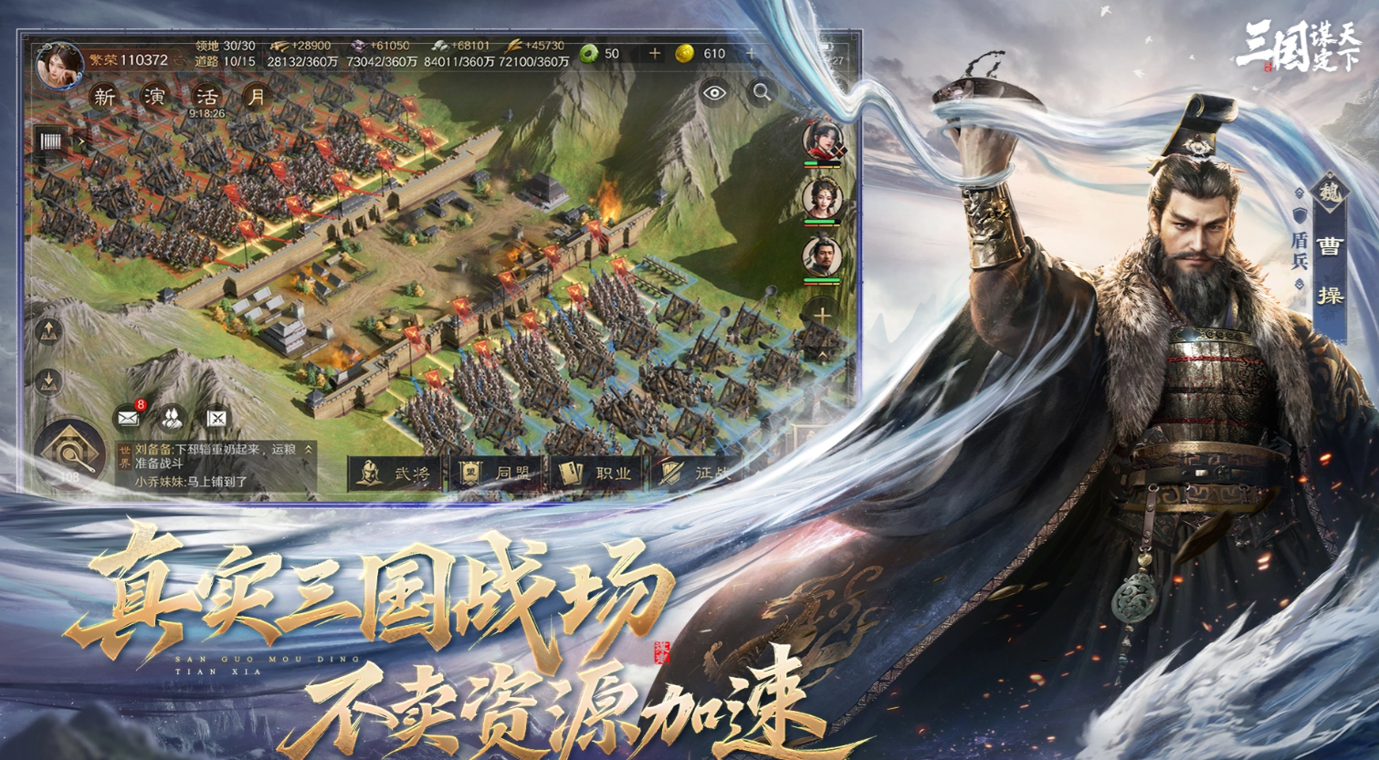 三国谋定天下赤壁惊涛战法大全｜赤壁惊涛新版本核心战法解析与搭配指南