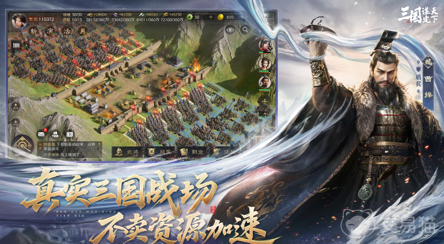 三国谋定天下赤壁惊涛战法大全|赤壁惊涛新版本核心战法解析与搭配指南