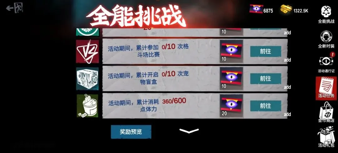 僵尸前线3D全能挑战行动怎么玩 僵尸前线3D全能挑战行动详细玩法指南