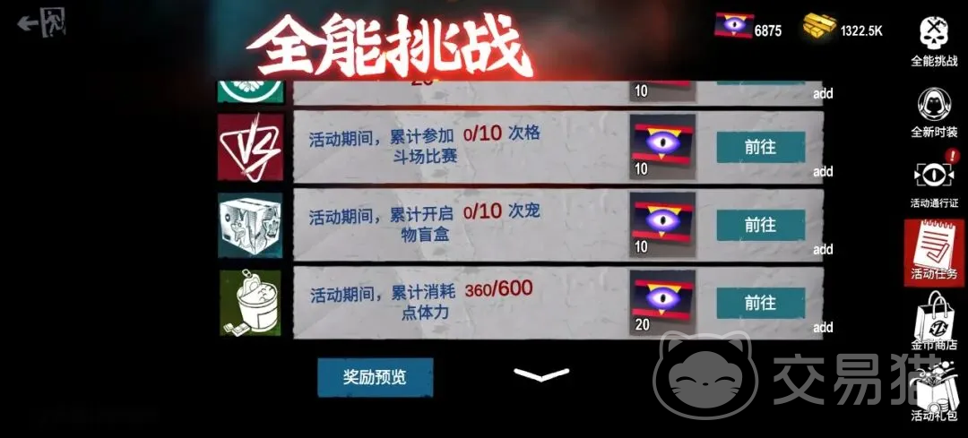 僵尸前线3D全能挑战行动怎么玩 僵尸前线3D全能挑战行动详细玩法指南