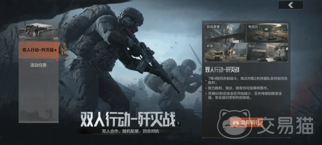 暗区突围双人行动歼灭战玩法详解 暗区突围双人组队歼灭战通关技巧与实战策略