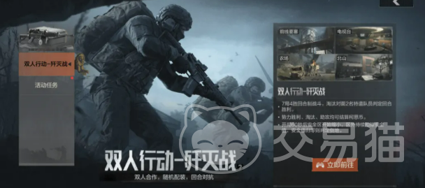 暗区突围双人行动歼灭战玩法详解 暗区突围双人合作歼灭战通关技巧与实战指南