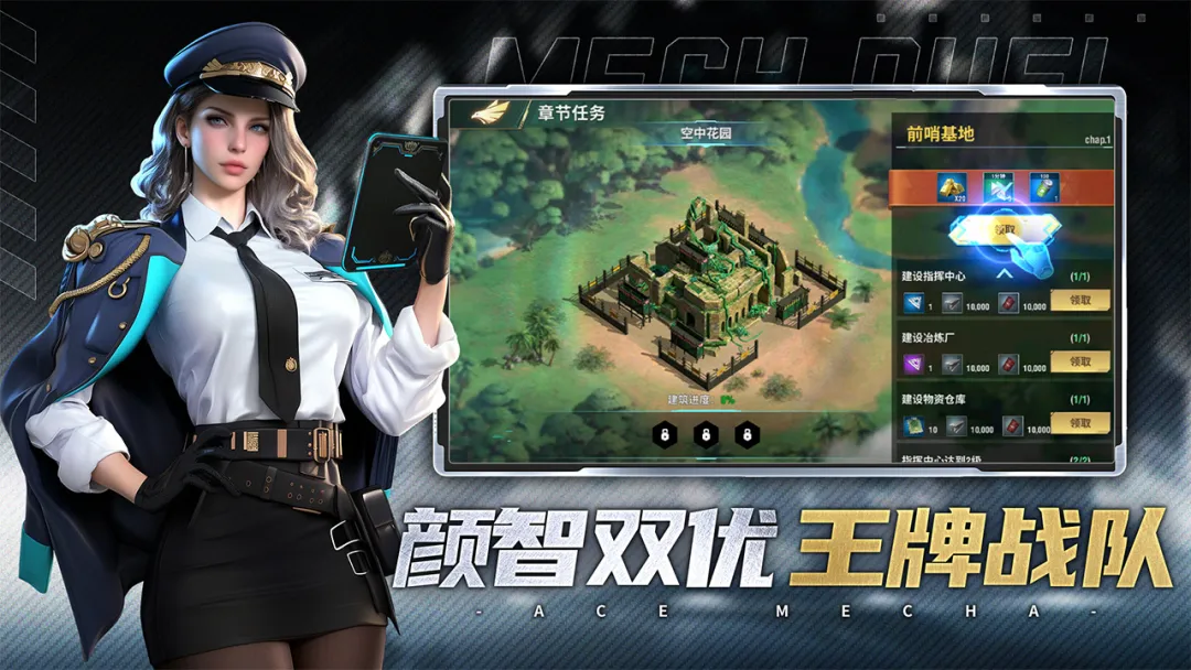 王牌机甲好玩吗 王牌机甲核心玩法与上手体验详解
