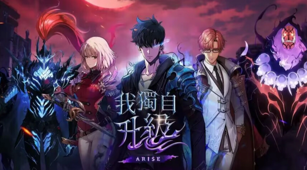 我独自升级Arise上线时间 《我独自升级Arise》游戏正式发售日期揭晓