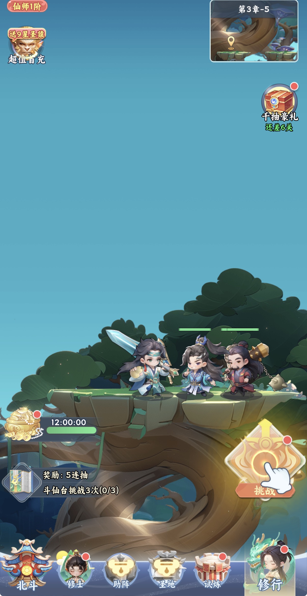 遮天帝路争锋 天命系统快速升级攻略与高效培养技巧