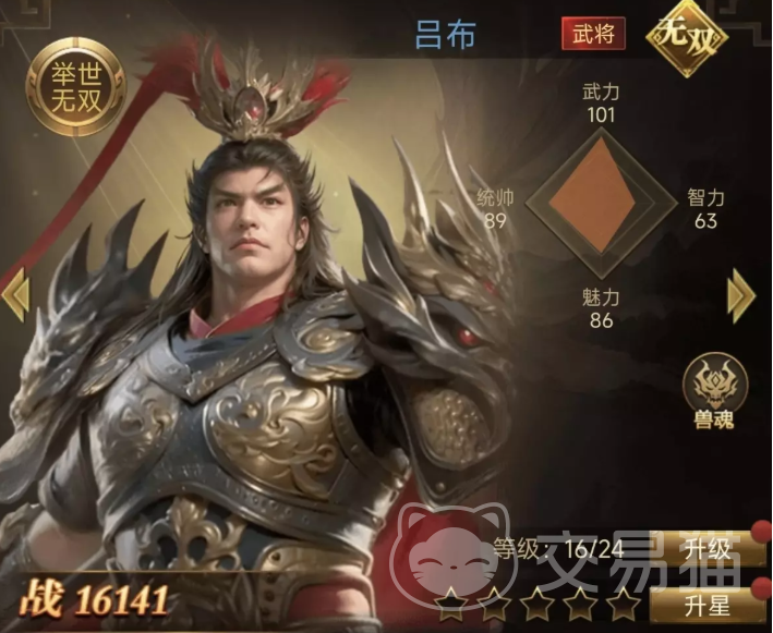三国计手游吕布强度解析 三国计手游吕布角色培养与实战攻略