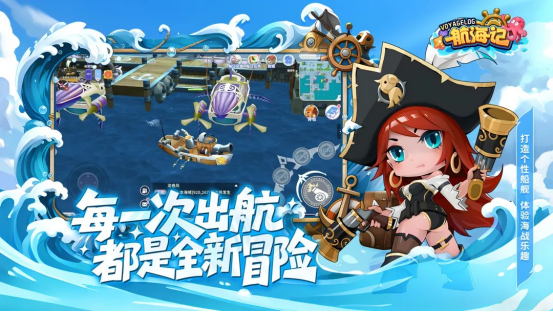 航海记上线时间 航海记公测日期及预约入口分享